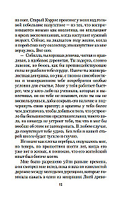 My Career is Failing