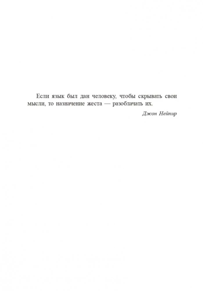 Dictionary of Body Language