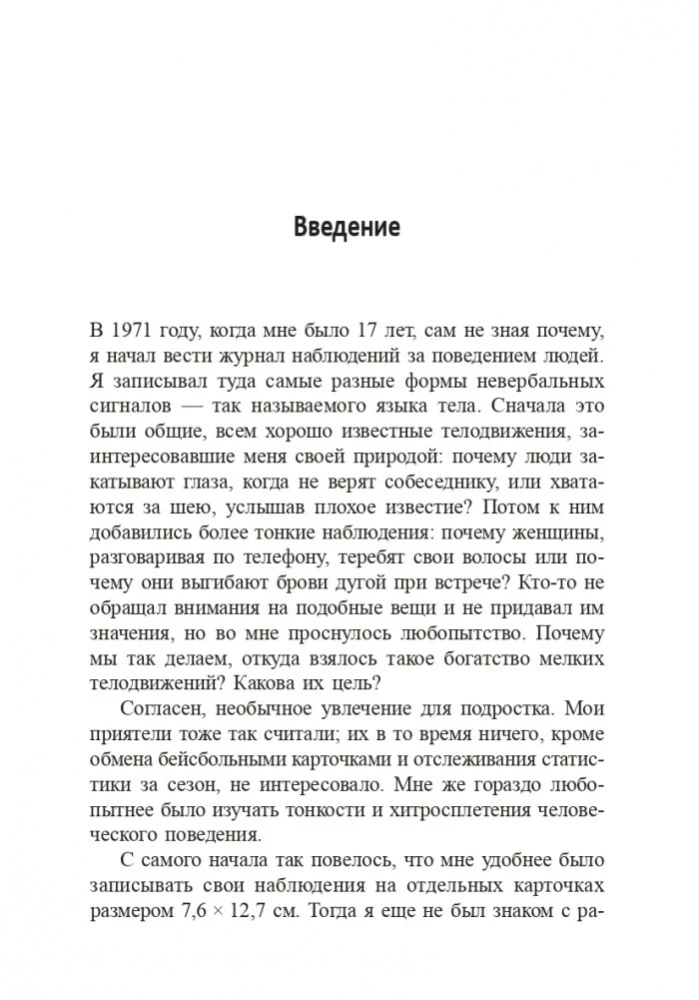 Dictionary of Body Language