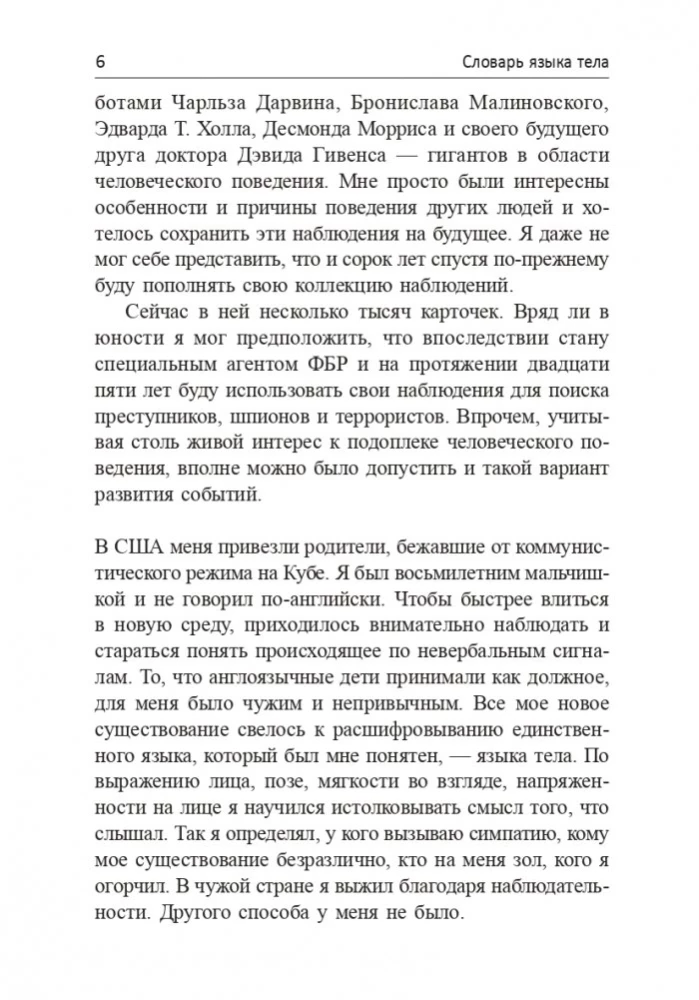 Dictionary of Body Language