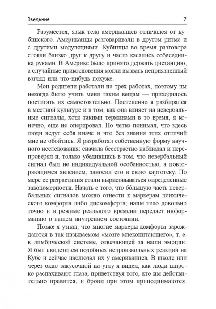 Dictionary of Body Language