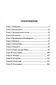 Кира и секрет бублика