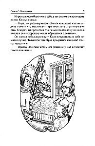 Кира и секрет бублика