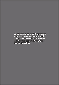 Мои изобретения