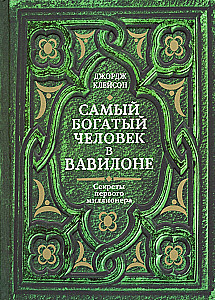 Turtuolišiausias žmogus Babilone