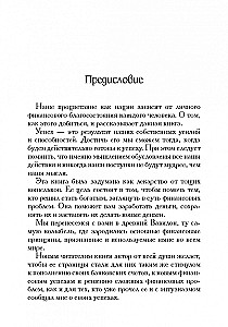 Turtuolišiausias žmogus Babilone