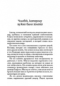 Turtuolišiausias žmogus Babilone