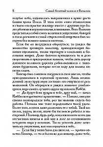 Turtuolišiausias žmogus Babilone