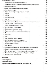 Grundlagen der künstlerischen Grammatik