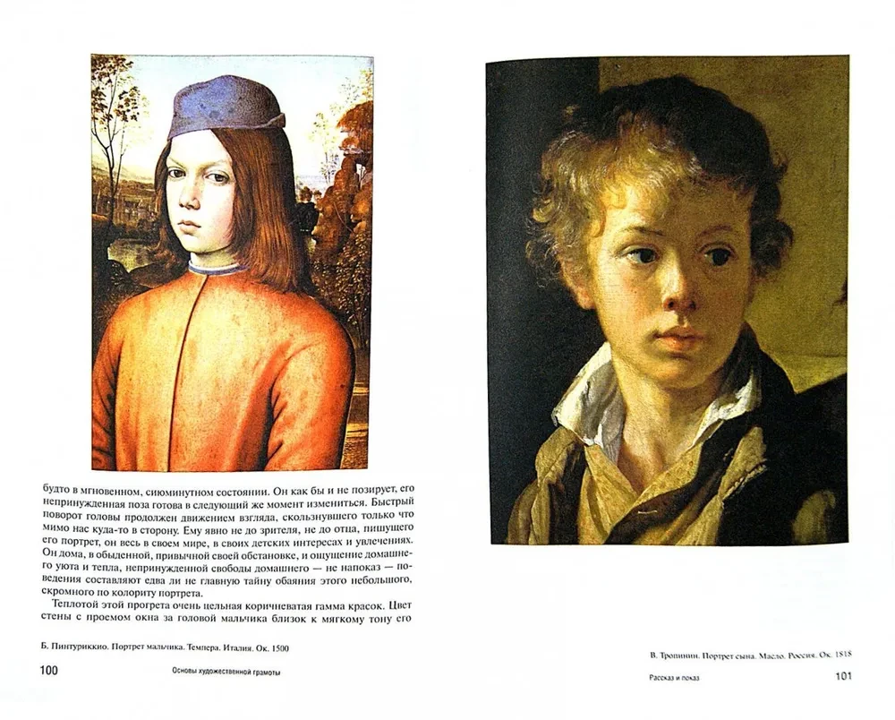 Grundlagen der künstlerischen Grammatik