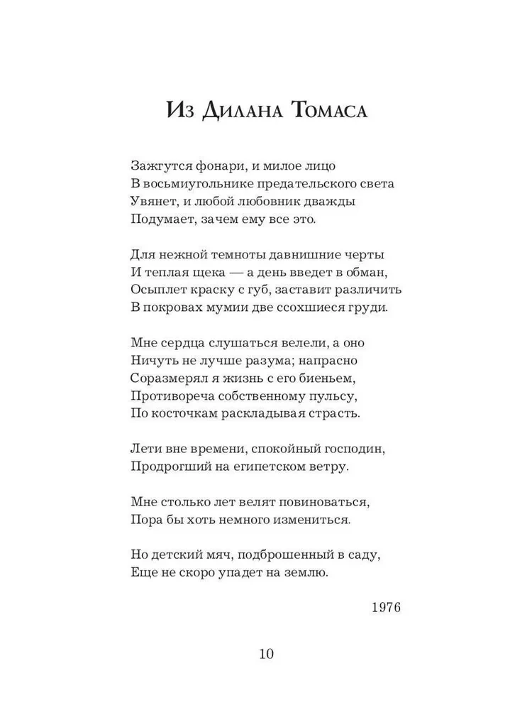 Ausgewählte Werke. 1972-2022