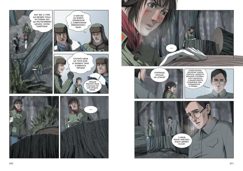 Задача трех тел. Книга 7