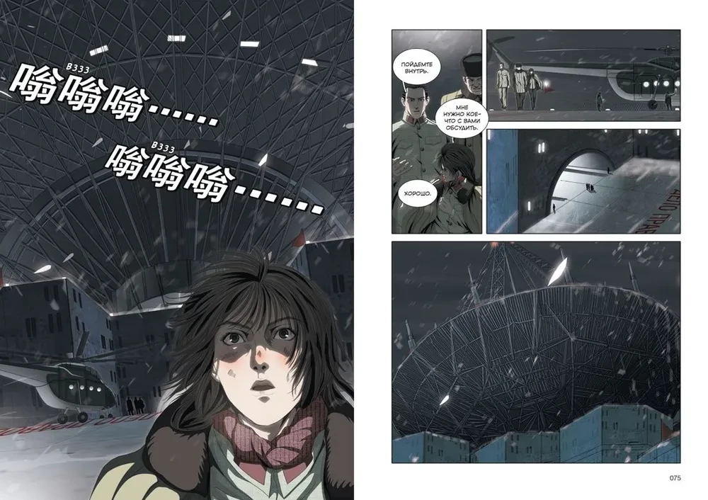 Задача трех тел. Книга 7