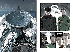 Задача трех тел. Книга 7