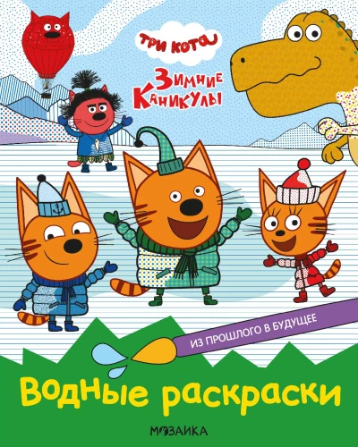 Vandens spalvinimo knygos. Iš praeities į ateitį