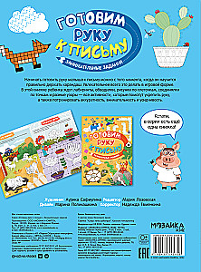 Preparing the Hand for Writing. Engaging Tasks