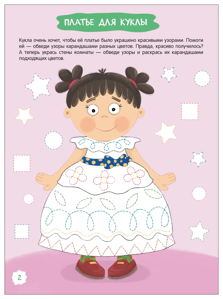 Preparing the Hand for Writing. Engaging Tasks