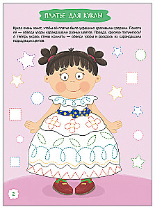 Preparing the Hand for Writing. Engaging Tasks