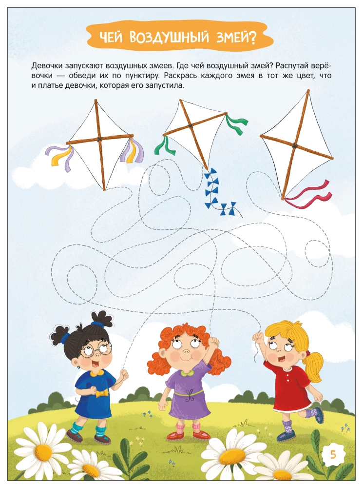 Preparing the Hand for Writing. Engaging Tasks