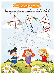 Preparing the Hand for Writing. Engaging Tasks