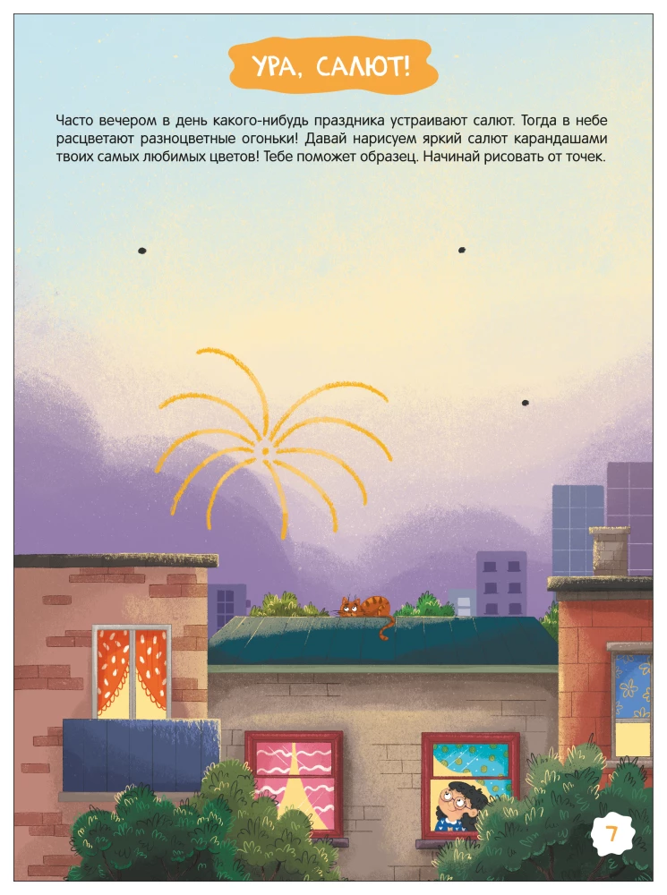 Preparing the Hand for Writing. Engaging Tasks