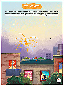 Preparing the Hand for Writing. Engaging Tasks