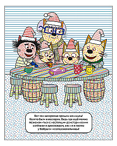 Водные раскраски. В гостях у Бабушки Изольды