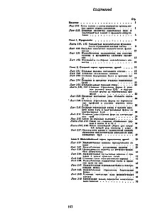 Design of Industrial Buildings and Structures