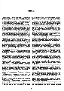 Design of Industrial Buildings and Structures