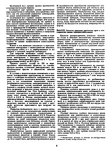 Design of Industrial Buildings and Structures