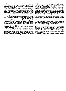 Design of Industrial Buildings and Structures