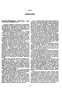 Design of Industrial Buildings and Structures