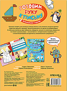 Preparing the Hand for Writing. Engaging Activities