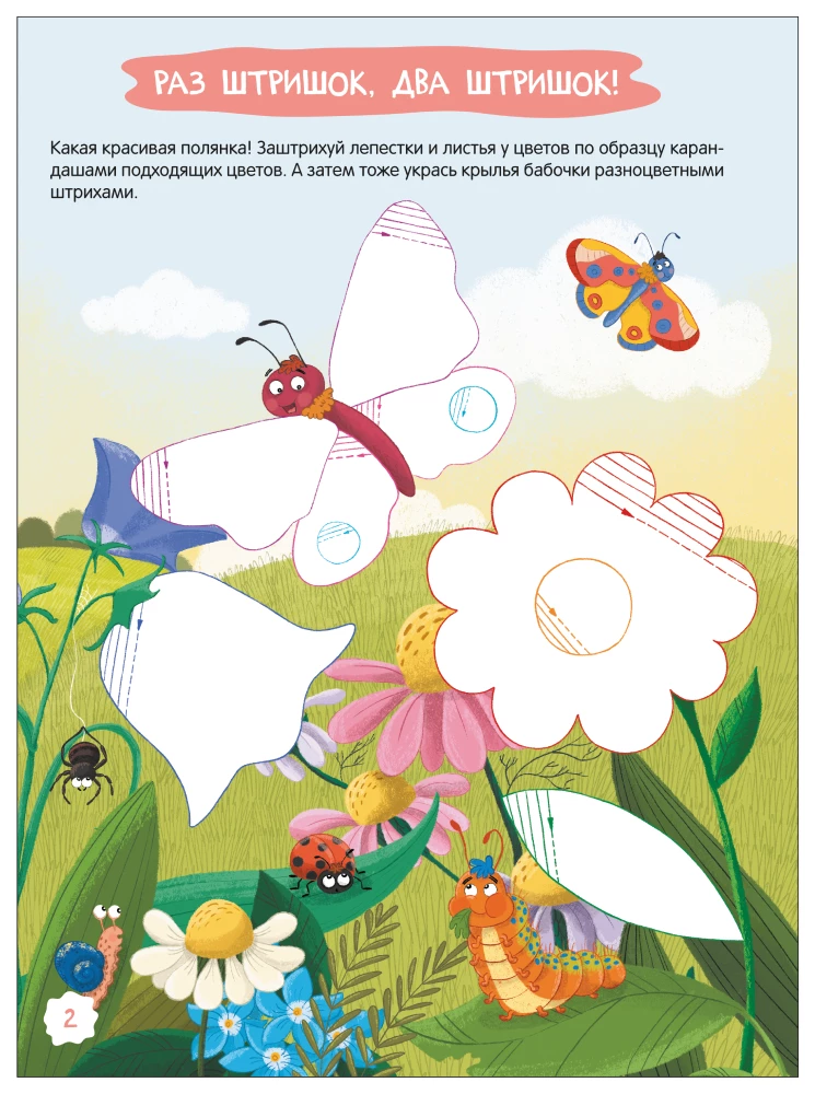 Preparing the Hand for Writing. Engaging Activities