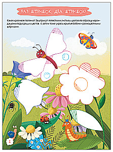 Preparing the Hand for Writing. Engaging Activities