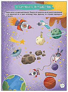 Preparing the Hand for Writing. Engaging Activities