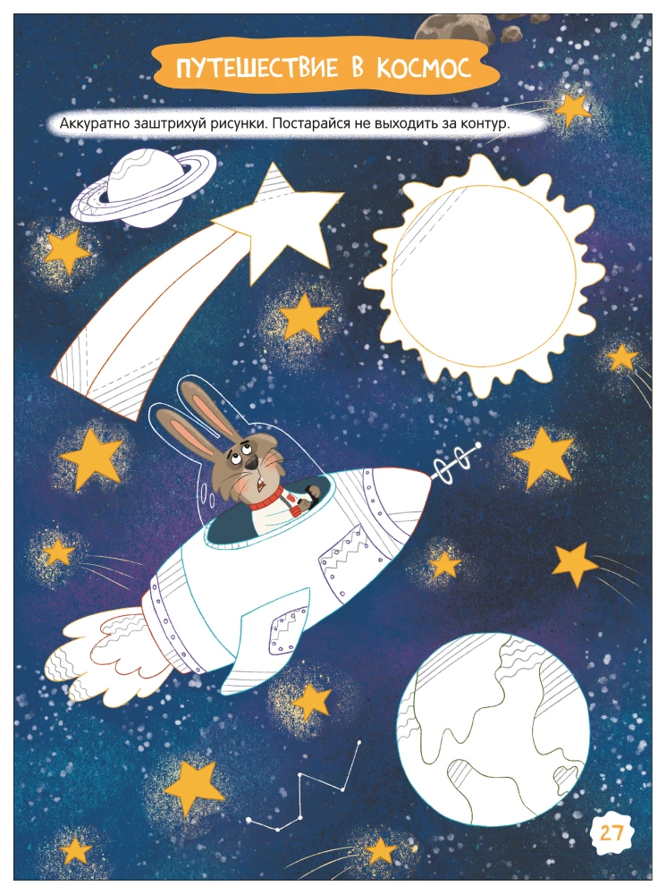 Preparing the Hand for Writing. Engaging Activities