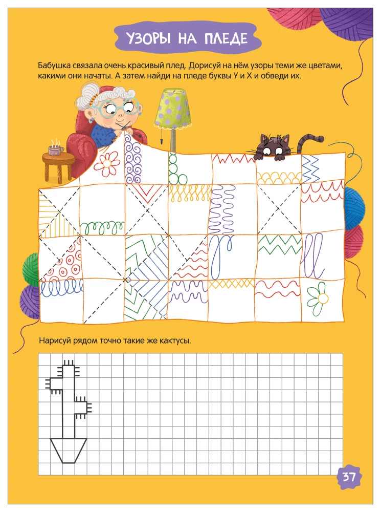 Preparing the Hand for Writing. Engaging Activities