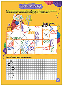 Preparing the Hand for Writing. Engaging Activities