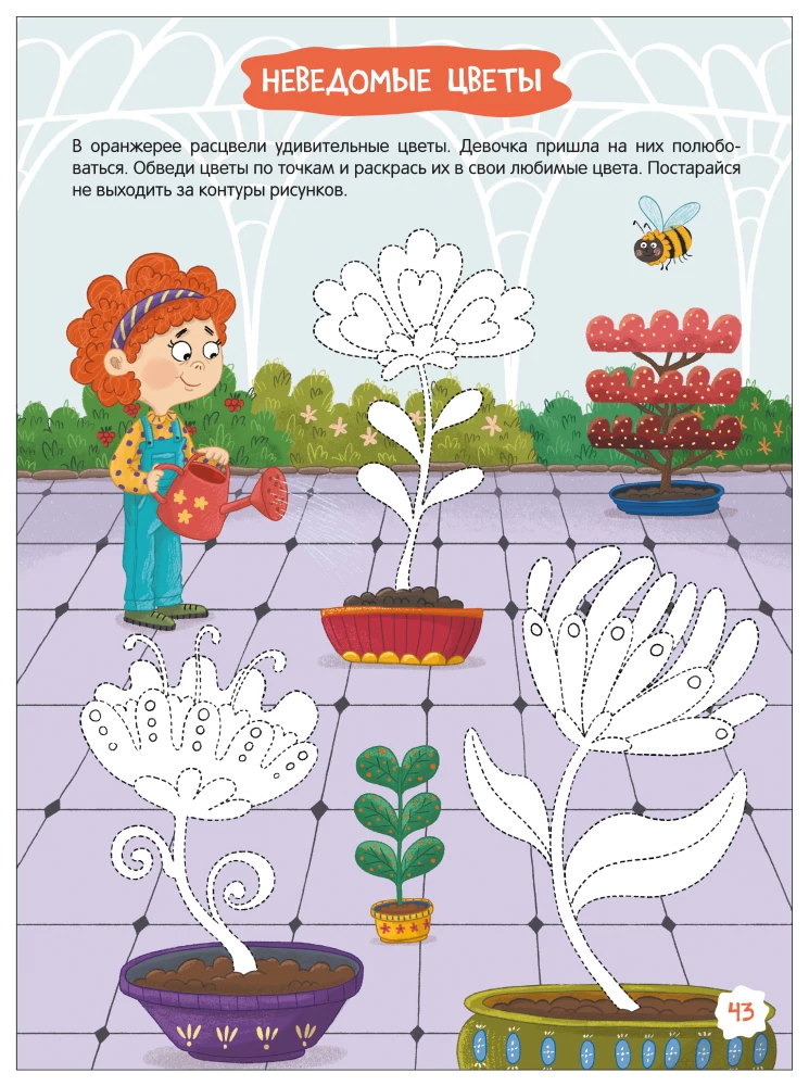 Preparing the Hand for Writing. Engaging Activities