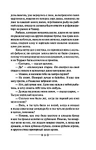 Kellele heliseb kell. Vana mees ja meri