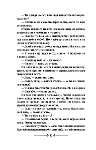 Kellele heliseb kell. Vana mees ja meri