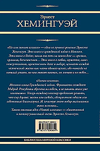 Kellele heliseb kell. Vana mees ja meri