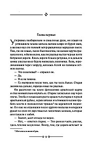 Kellele heliseb kell. Vana mees ja meri