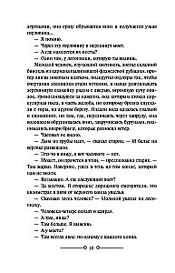 Kellele heliseb kell. Vana mees ja meri