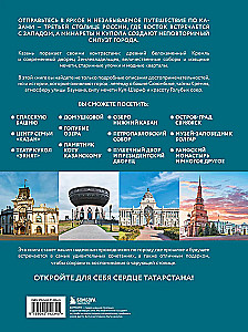 Charming Kazan. Unforgettable Journey Through the Capital of the Republic of Tatarstan