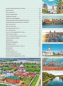 Charming Kazan. Unforgettable Journey Through the Capital of the Republic of Tatarstan