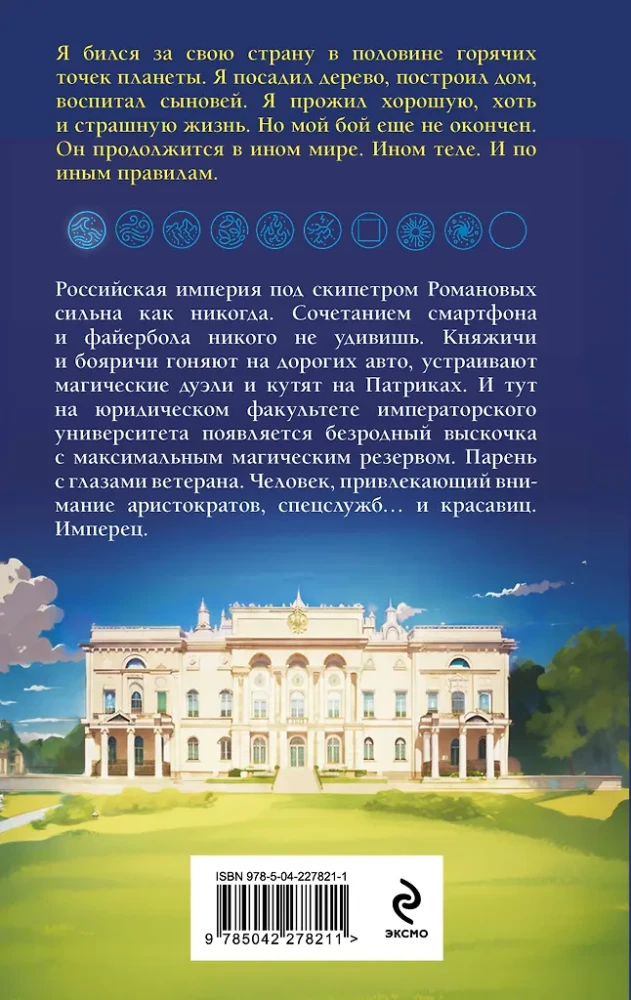 Imperial. Rank 1. Student