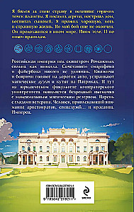 Imperial. Rank 1. Student