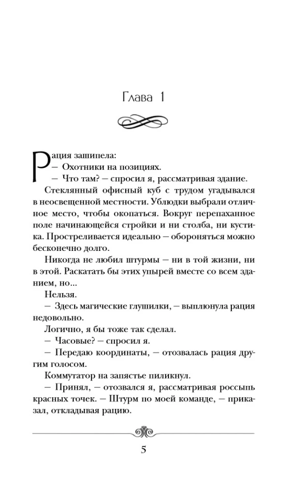 Imperial. Rank 1. Student